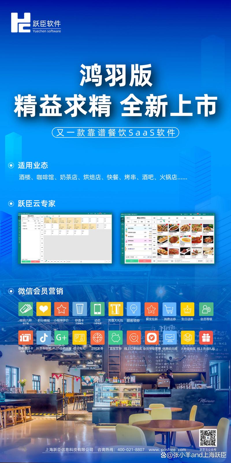 餐饮管理系统：现代餐厅的智能管理帮手