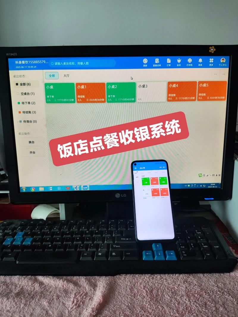 快餐收银软件
